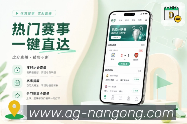 <strong>南宫娱乐</strong>栏目资讯层级预览