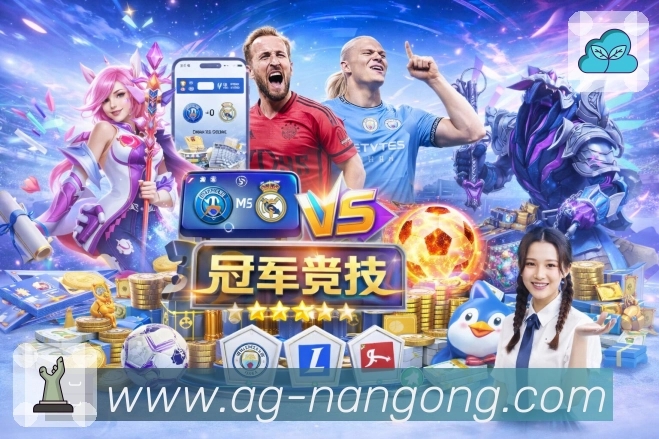 体育赛事直播入口