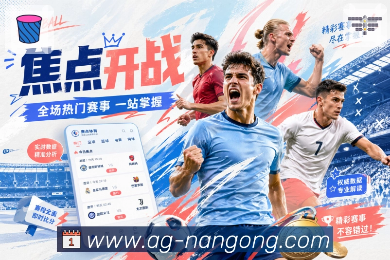 南宫娱乐 品牌合作