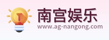 南宫娱乐 Logo
